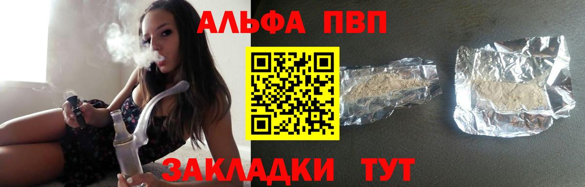 Alpha-PVP Crystall  Вход с VPN  A-PVP Соль  Кольчугино  купить   Alfa_PVP Crystall  А ПВП 