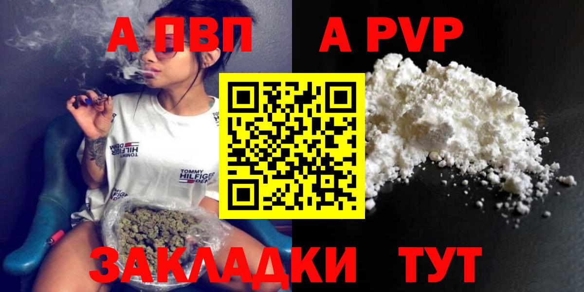 Alpha-PVP СК КРИС Кольчугино