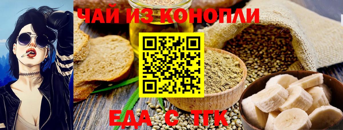 Кольчугино  Еда ТГК конопля  Вход с VPN 