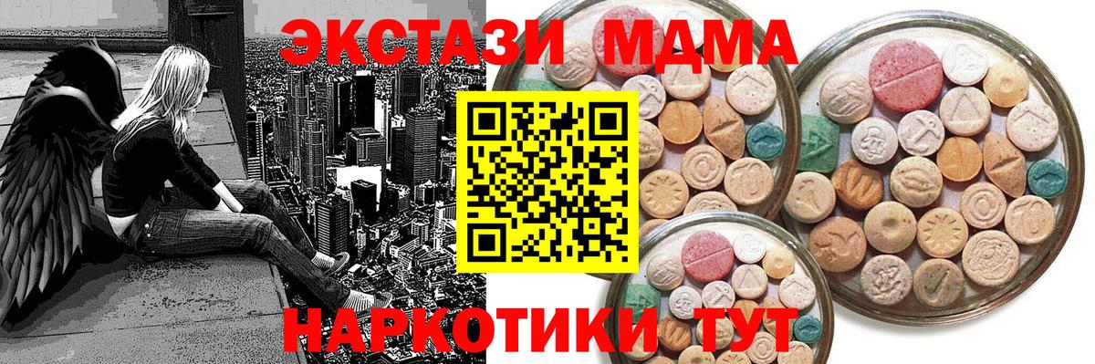 Экстази круглые Кольчугино