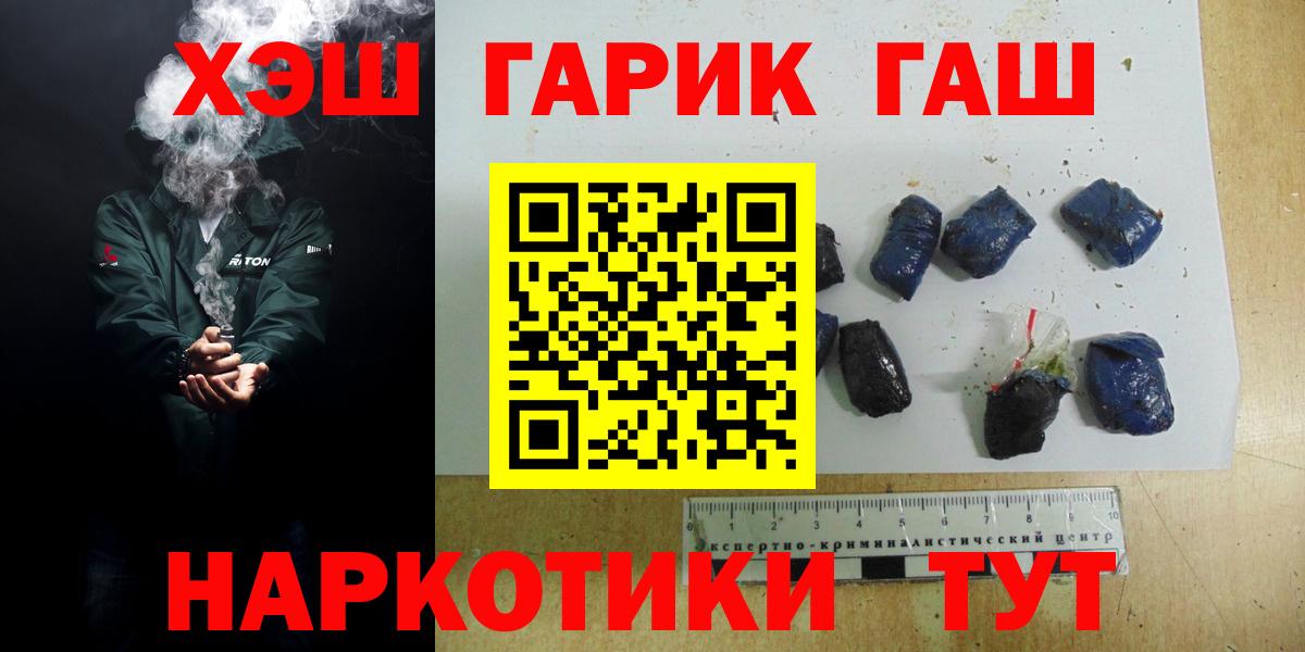 Гашиш Premium  Вход с VPN  Кольчугино  ГАШ  Гашиш убойный 