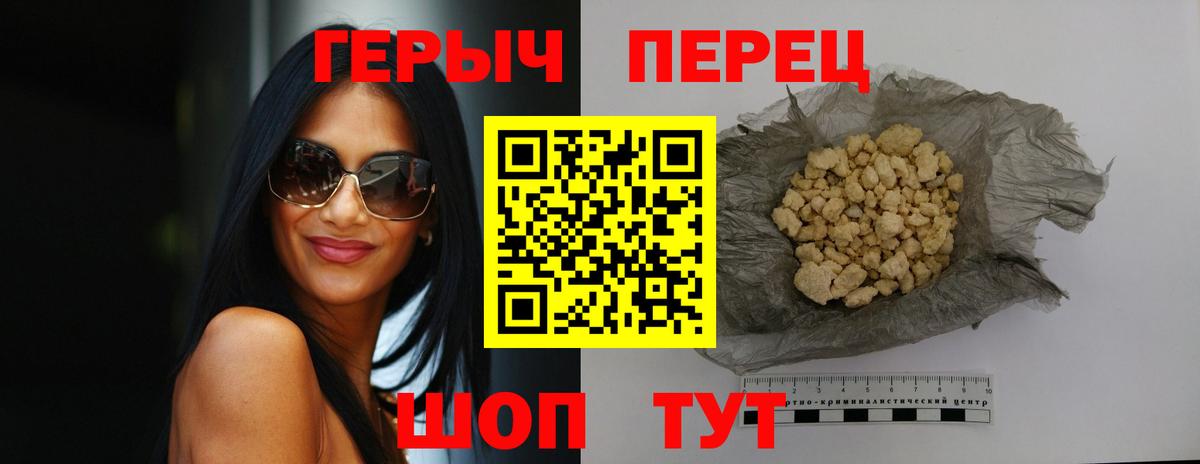 ГЕРОИН Heroin  Вход с VPN  Кольчугино 