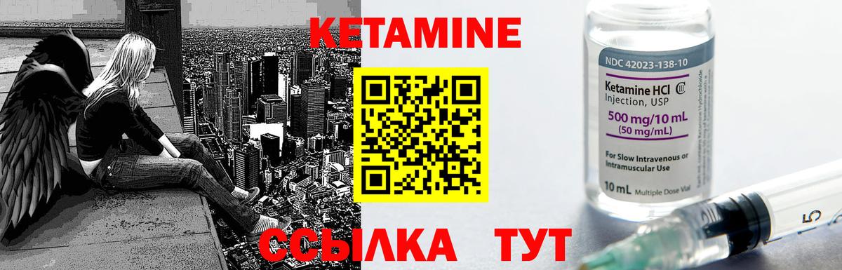 Кетамин ketamine  Кетамин ketamine  Вход с VPN  Кольчугино 