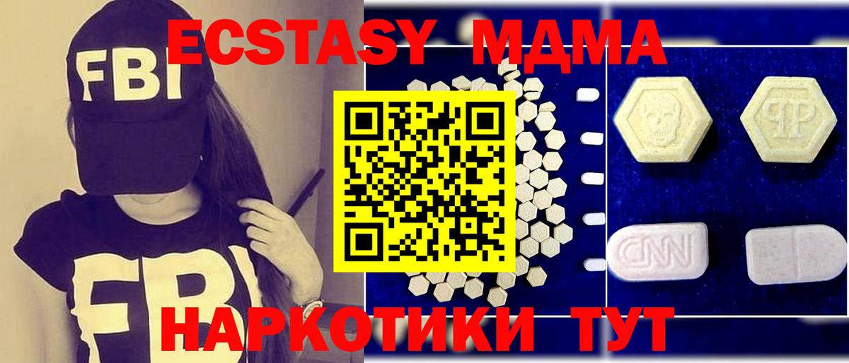 МДМА  МДМА молли  МДМА кристаллы  Вход с VPN  Кольчугино 