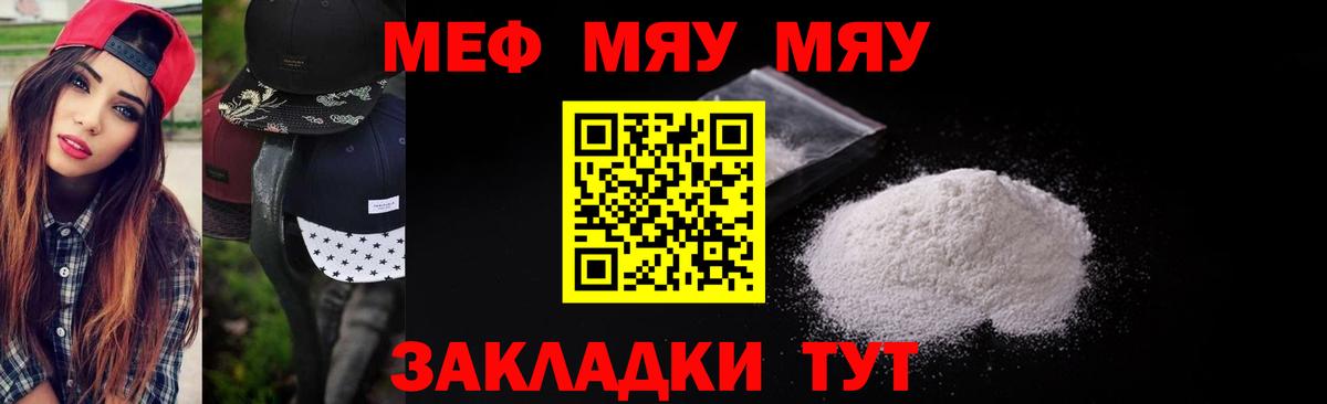 Меф  Кольчугино
