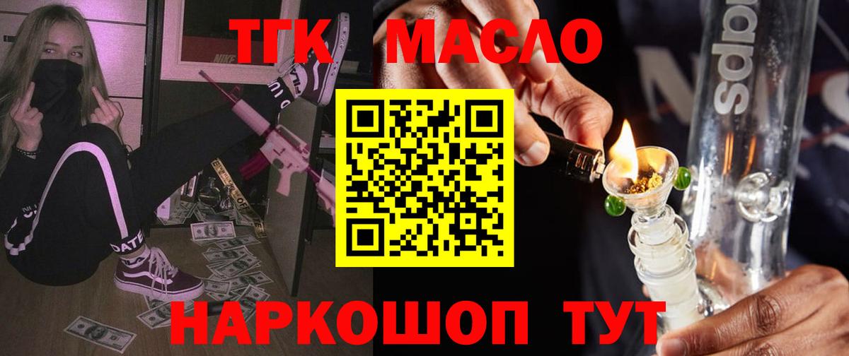Дистиллят ТГК Wax Кольчугино