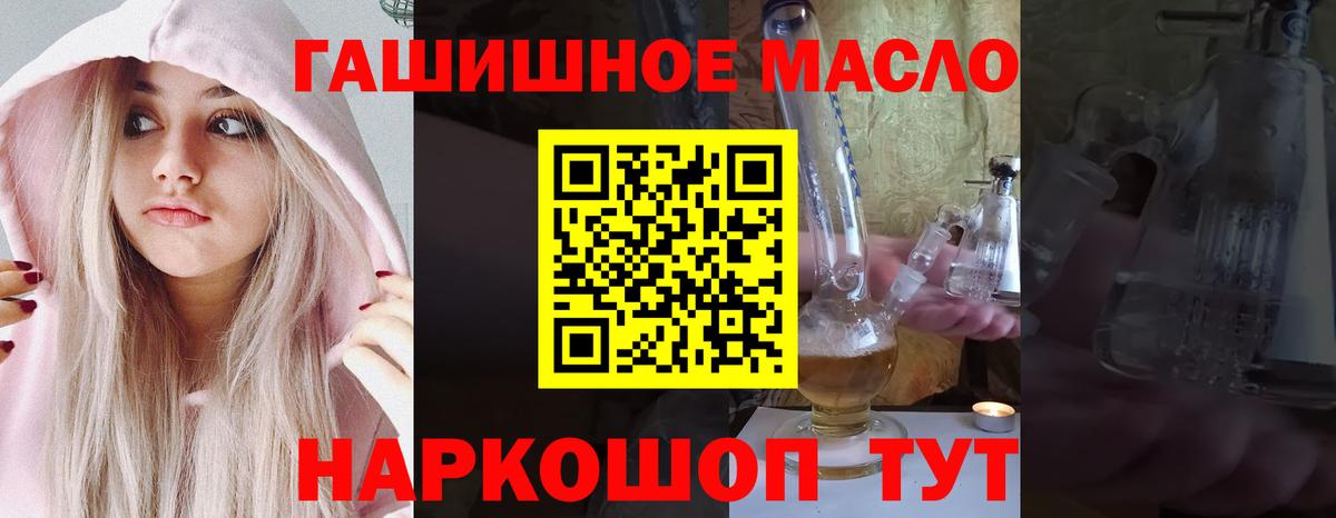 ТГК Wax  Вход с VPN  Дистиллят ТГК гашишное масло  Кольчугино 