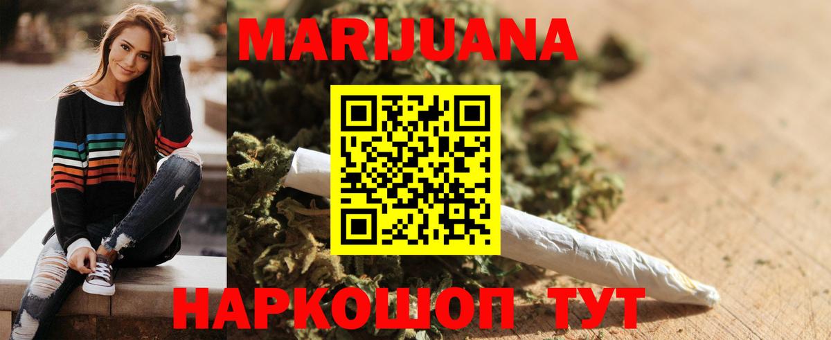 Конопля индика  Бошки Шишки THC 21%  Каннабис OG Kush  Кольчугино  Конопля конопля  Вход с VPN 